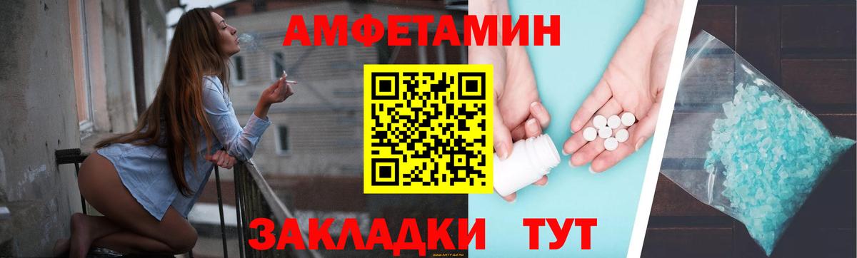 АМФЕТАМИН  Вход с VPN  Кингисепп  Amphetamine Розовый 
