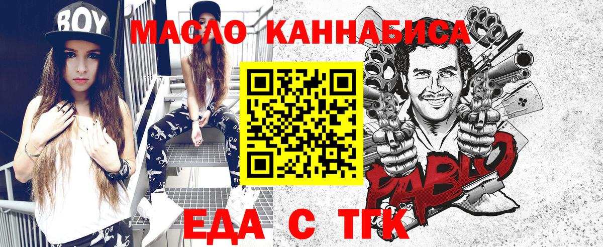 Кингисепп  Печенье с ТГК конопля  Вход с VPN 