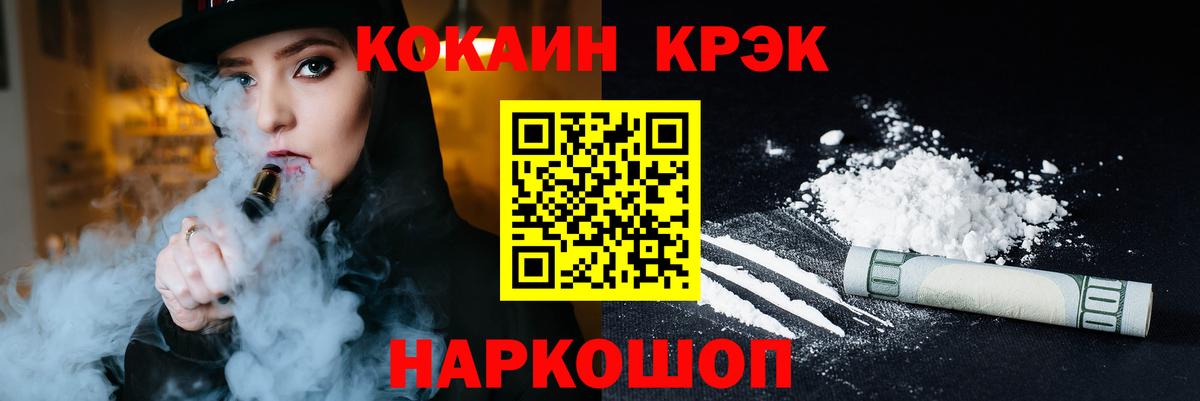 COCAIN Fish Scale Кингисепп