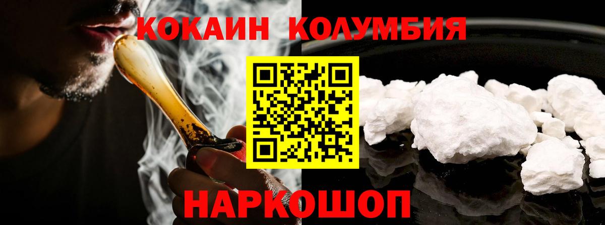 Кокаин Колумбийский  Вход с VPN  Кингисепп  КОКАИН Колумбийский 