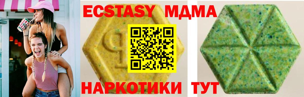 ЭКСТАЗИ диски Кингисепп