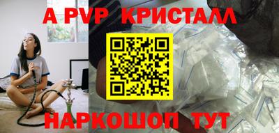 альфа пвп Краснокаменск