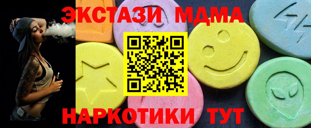 Кингисепп  МДМА VHQ  MDMA  МДМА crystal  Вход с VPN 