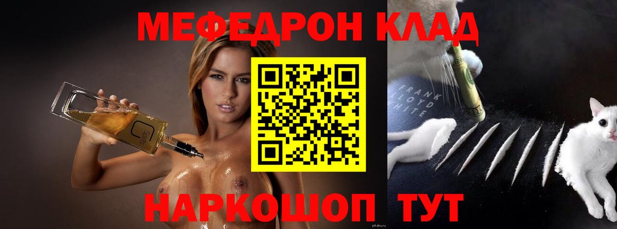 Меф кристаллы  ОМГ ОМГ как зайти  Мефедрон  Вход с VPN  Кингисепп  МЯУ-МЯУ VHQ 