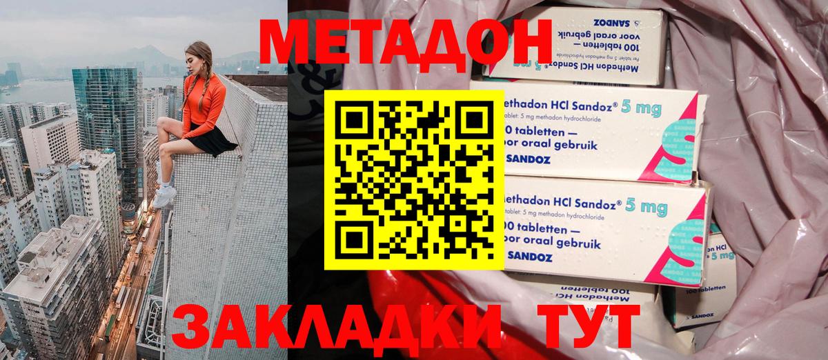 Метадон VHQ Кингисепп