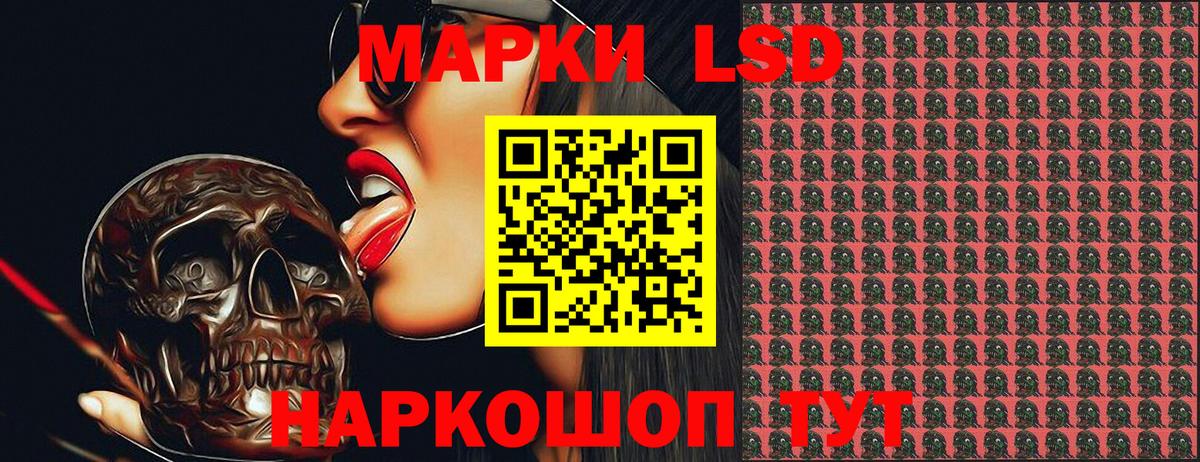Марки 25I-NBOMe 1500мкг Кингисепп