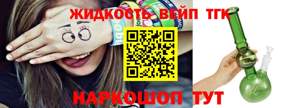 Дистиллят ТГК Wax Кингисепп